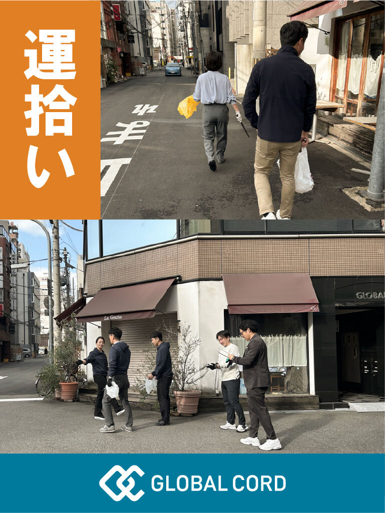 11月の運拾い
