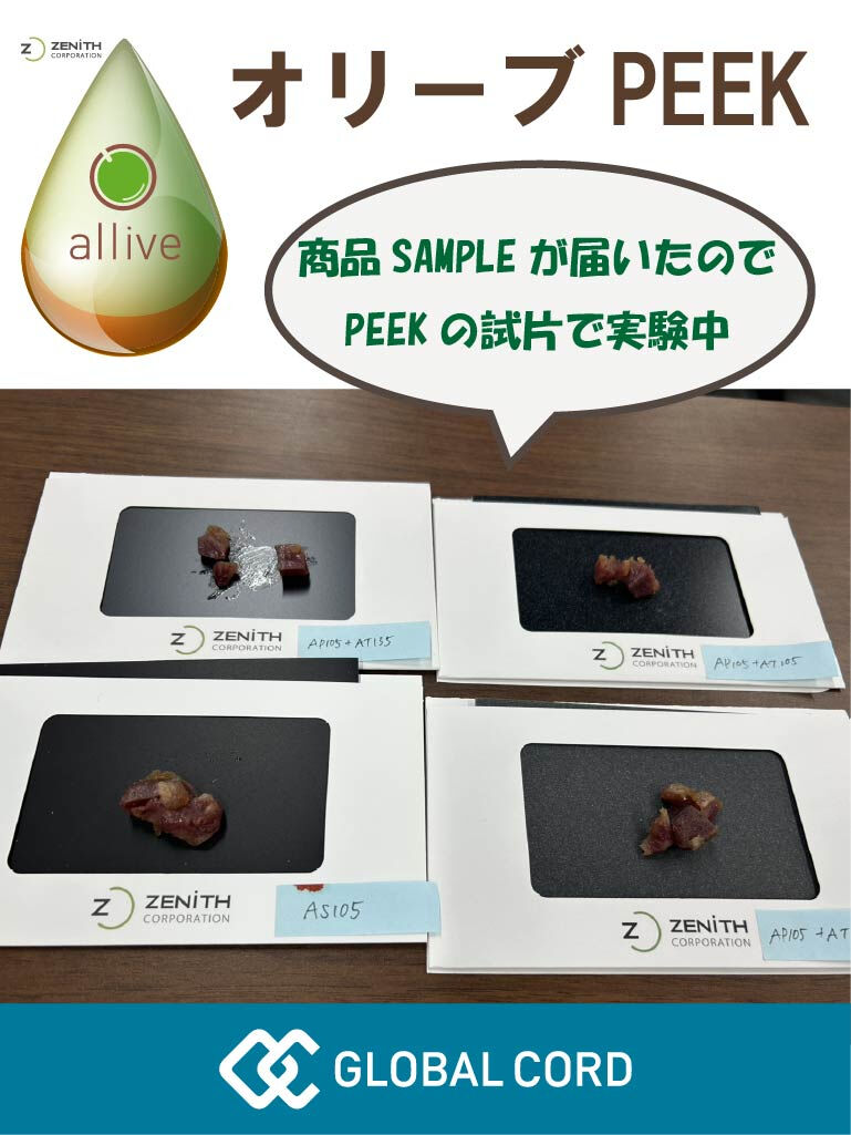 あらゆる産業で活躍する万能素材!!